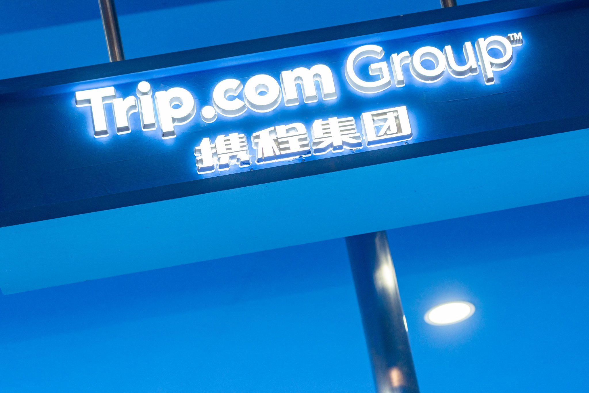 攜程三季度財報亮眼 疫后旅游復蘇強勢，中國旅游市場迎來高峰