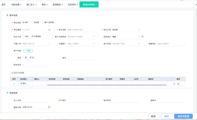 工廠進(jìn)銷(xiāo)存軟件手機(jī)版 移動(dòng)化管理，提升工廠運(yùn)營(yíng)效率