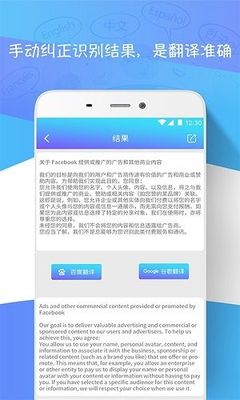 手機(jī)掃描翻譯軟件 官方版的優(yōu)勢(shì)與使用指南