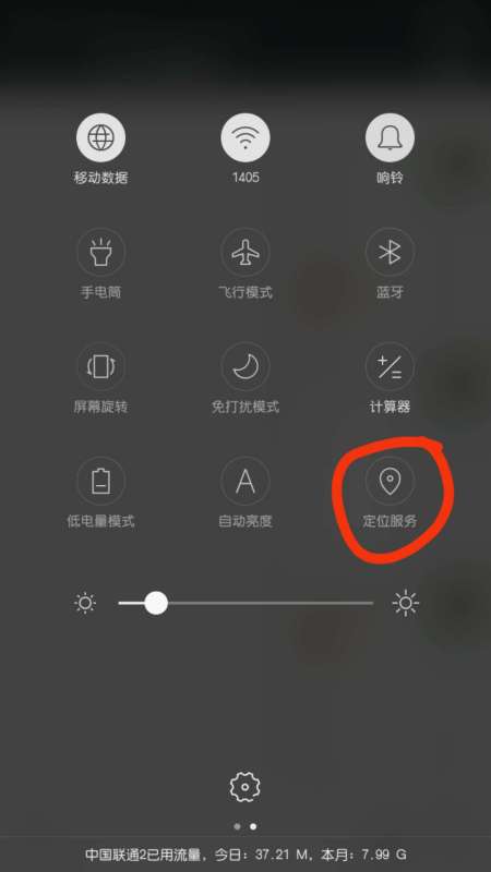 OPPO手機(jī)軟件定位功能關(guān)閉指南 輕松保護(hù)你的隱私