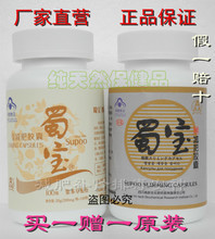 【蜀寶】最新最全蜀寶 產品參考信息