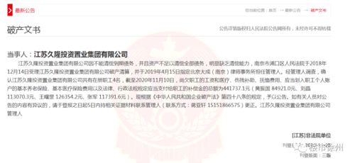 徐州房企再傳破產(chǎn)聲，樓市深度洗牌進行時