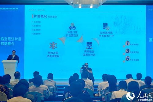 29個重點項目現場簽約，廈門自貿片區以技術咨詢驅動開放新高地建設